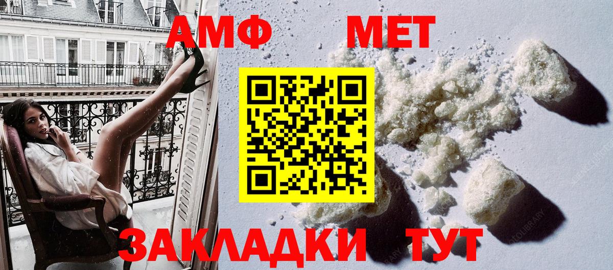 АМФЕТАМИН Premium Кирово-Чепецк