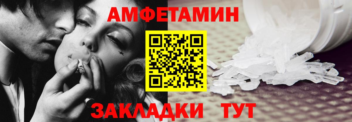 АМФ Premium  Amphetamine  Кирово-Чепецк  Вход с VPN  Amphetamine 