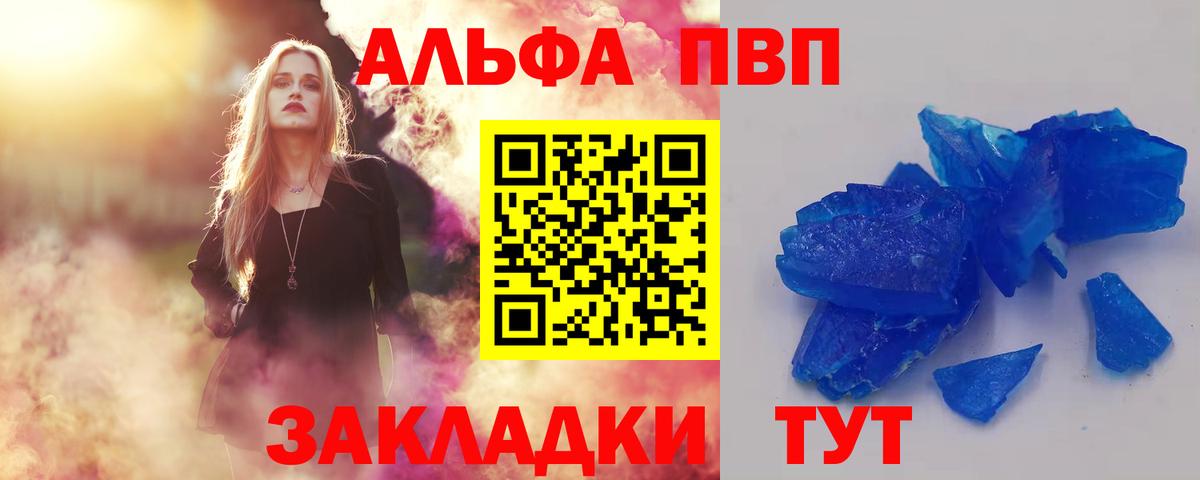 Alpha-PVP Crystall Кирово-Чепецк