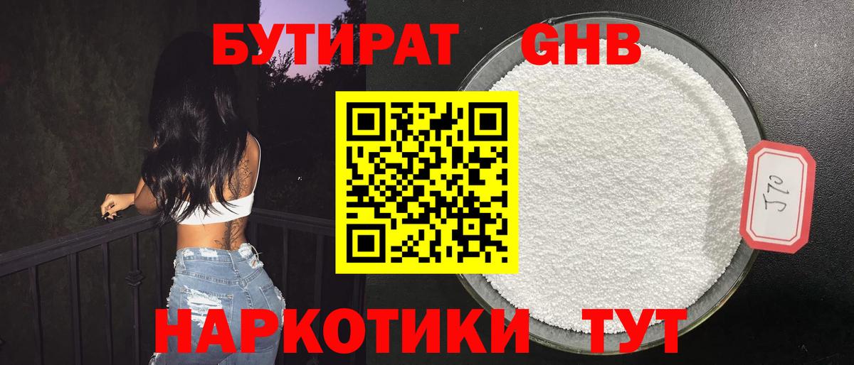 БУТИРАТ буратино  Вход с VPN  Кирово-Чепецк 