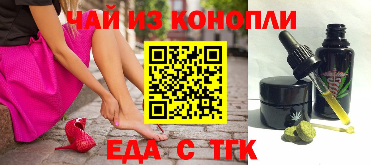 Cannafood конопля  Вход с VPN  Кирово-Чепецк 
