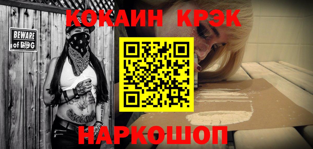 КОКАИН  COCAIN Columbia  Кокаин 99%  Вход с VPN  Кирово-Чепецк 