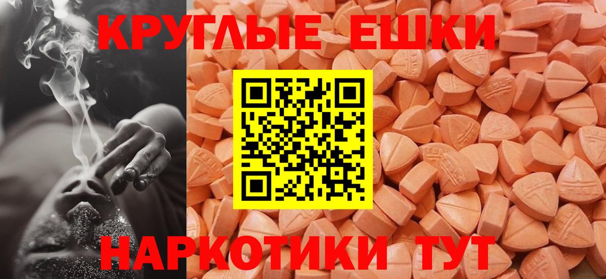 Экстази круглые Кирово-Чепецк