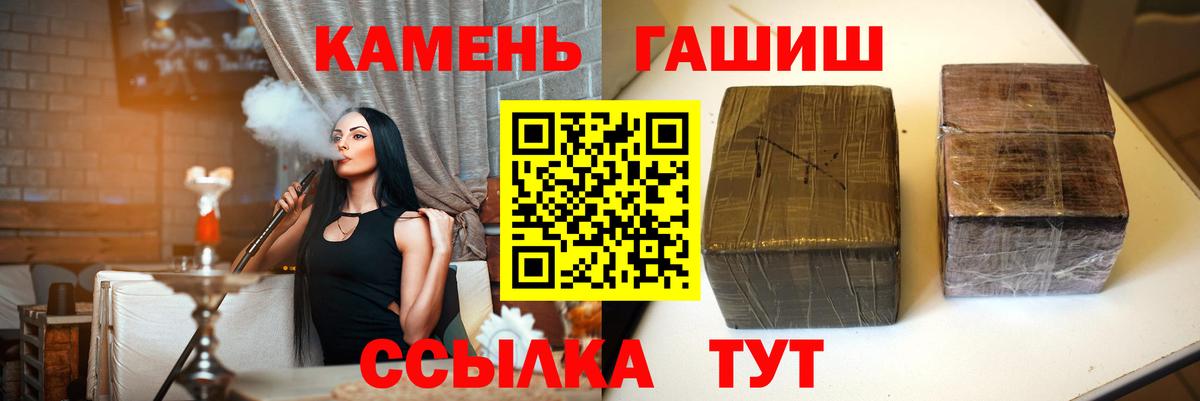 ГАШ  Гашиш VHQ  Гашиш убойный  наркота  Кирово-Чепецк  Вход с VPN 