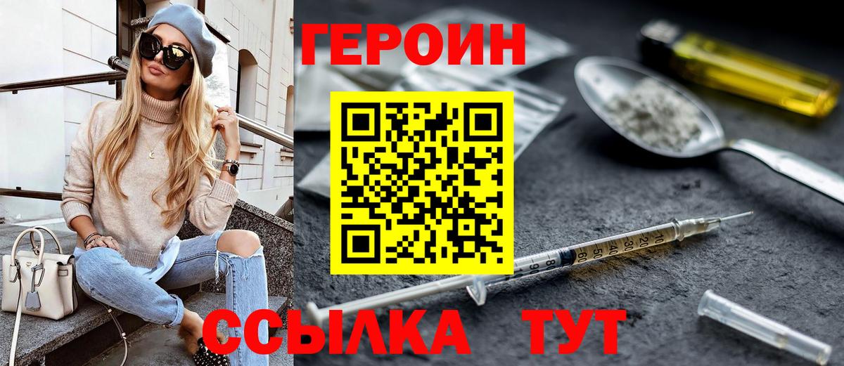 Героин гречка  ГЕРОИН  Кирово-Чепецк  Вход с VPN 