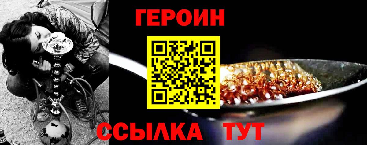ГЕРОИН афганец Кирово-Чепецк