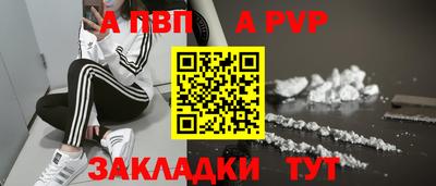 ALPHA-PVP Ликино-Дулёво
