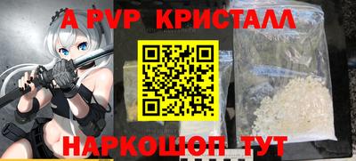 ALPHA-PVP Ликино-Дулёво