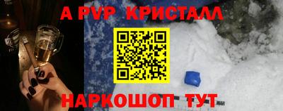 ALPHA-PVP Ликино-Дулёво