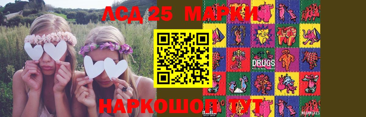 LSD-25 экстази ecstasy Кирово-Чепецк