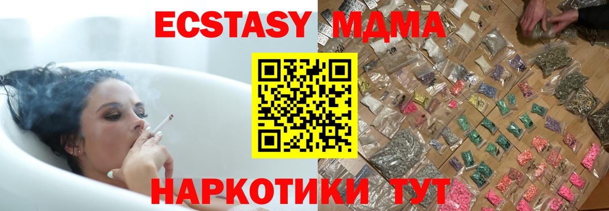 МДМА  MDMA VHQ  Вход с VPN  Кирово-Чепецк 