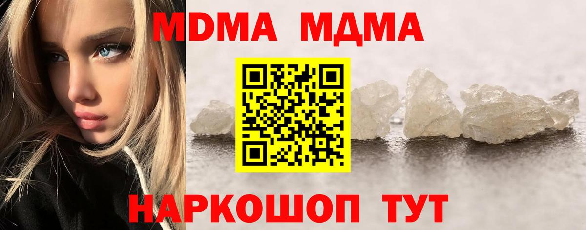 МДМА молли Кирово-Чепецк