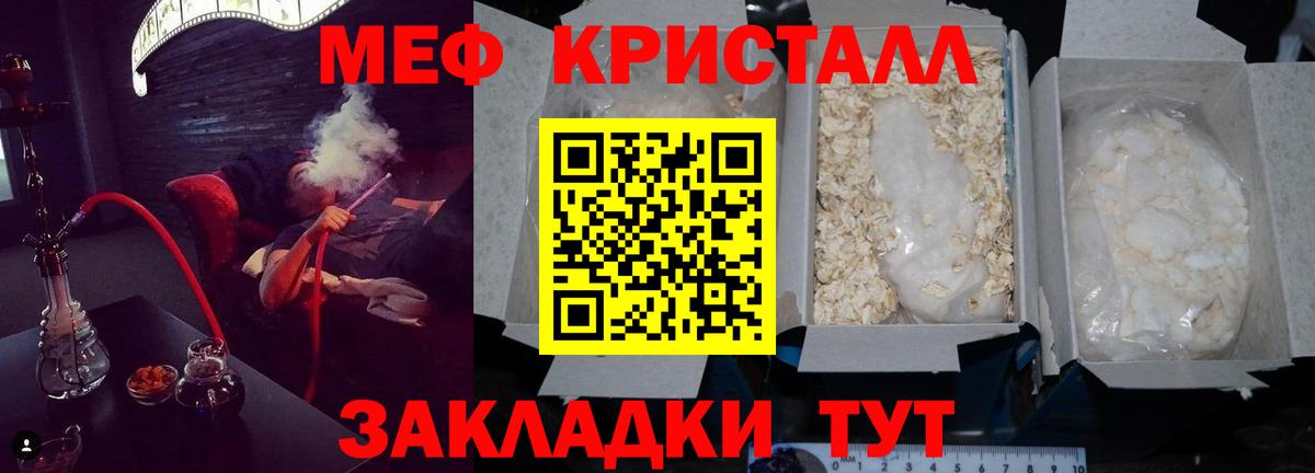 Мефедрон mephedrone  МЯУ-МЯУ  Вход с VPN  Кирово-Чепецк  МЯУ-МЯУ мука 