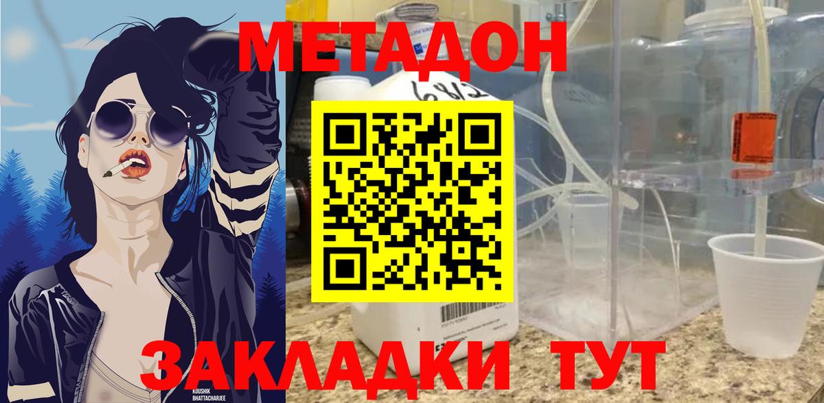 Метадон VHQ  Вход с VPN  Кирово-Чепецк 