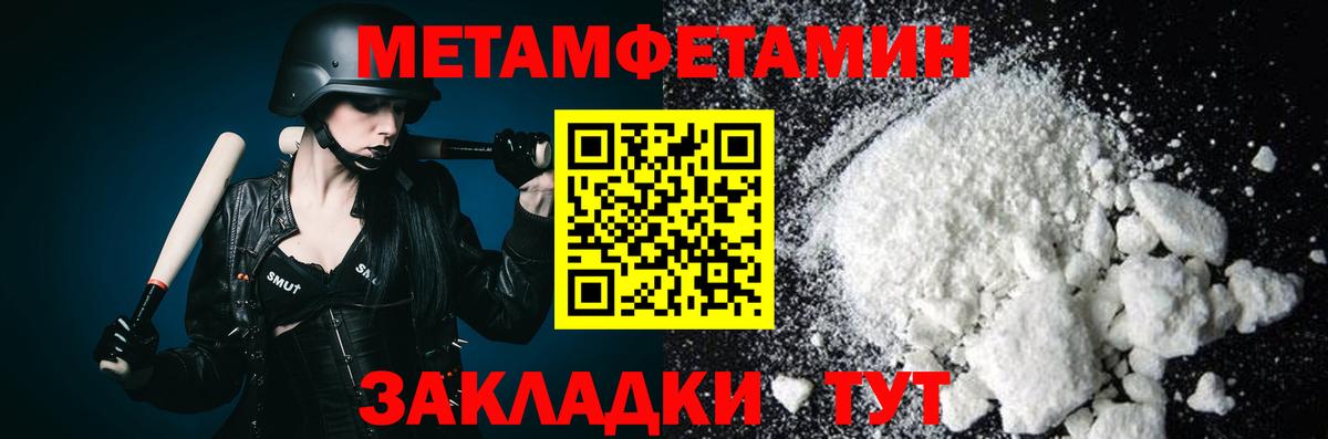 МЕТАМФЕТАМИН витя  МЕТАМФЕТАМИН витя  Кирово-Чепецк  Вход с VPN 