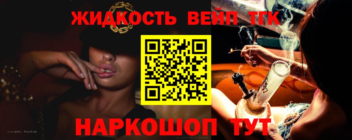 ТГК Wax  Вход с VPN  Кирово-Чепецк  Дистиллят ТГК жижа 